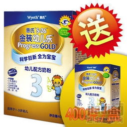 2010年5月22日 惠氏S-26金裝幼兒樂(lè)400克奶粉30盒成團(tuán)，盡在嘉定都市網(wǎng)日用百貨