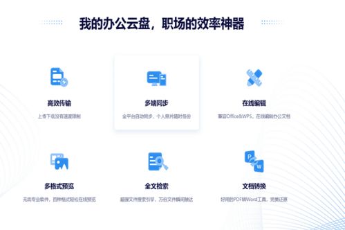360云盤(pán)同步版v4.0.0.1240官方版下載安裝指南 網(wǎng)絡(luò)與信息安全軟件開(kāi)發(fā)詳解